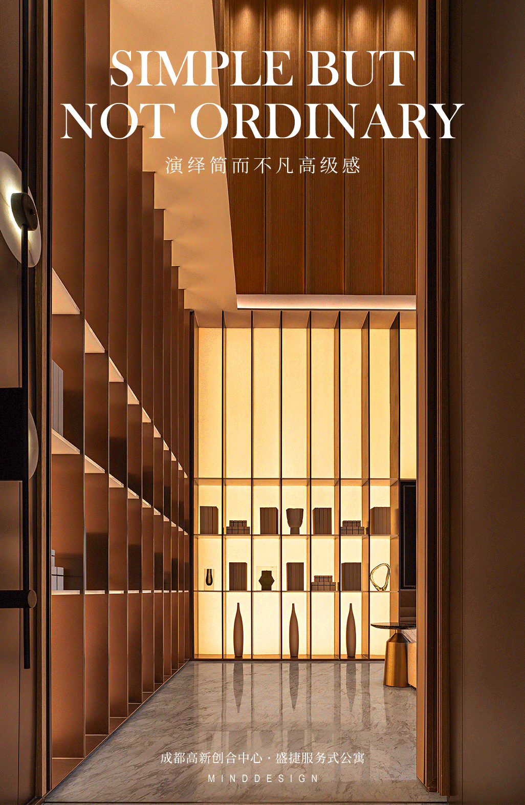 明德设计 | 原木风奢华酒店，演绎简而不凡高级感