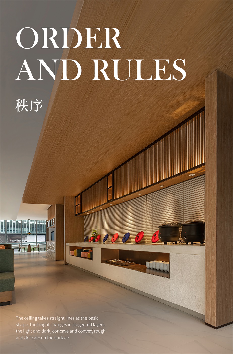 明德设计 | 原木风奢华酒店，演绎简而不凡高级感